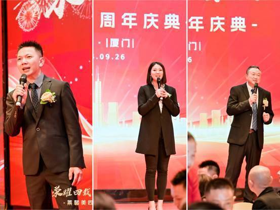 荣耀四载鑫美共鉴(图10)