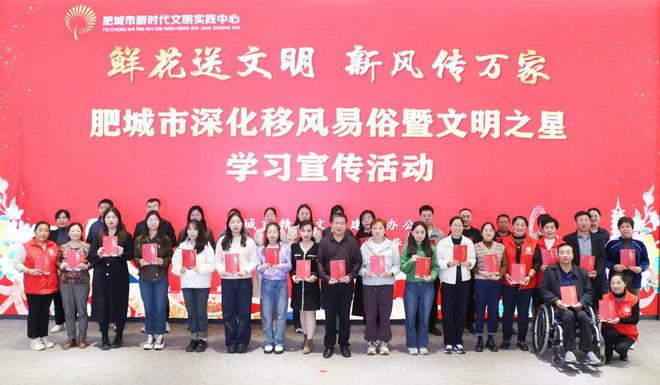 鲜花送文明新风传万家——肥城开展深化移风易俗文明之星学习宣传活动(图7)