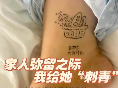每一位大体老师都是家人心尖上的人！妈妈弥留之际在她身上画鲜花小狗和我(图1)
