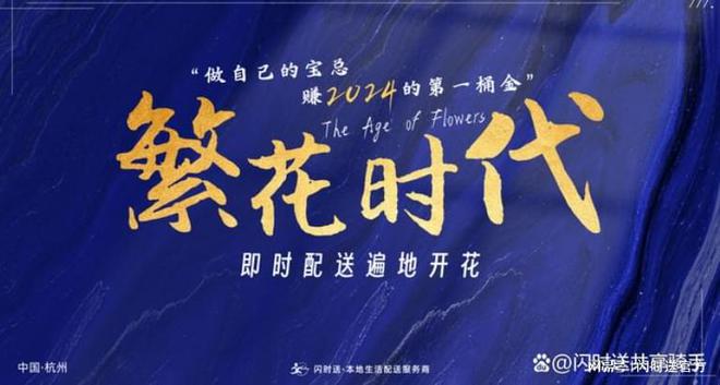 【闪时送·品牌揭秘】——卓越配送体验背后的实力巨擘(图3)