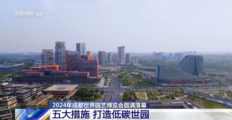2024成都世界园艺博览会落幕这些绝美园区你都逛了吗？(图3)