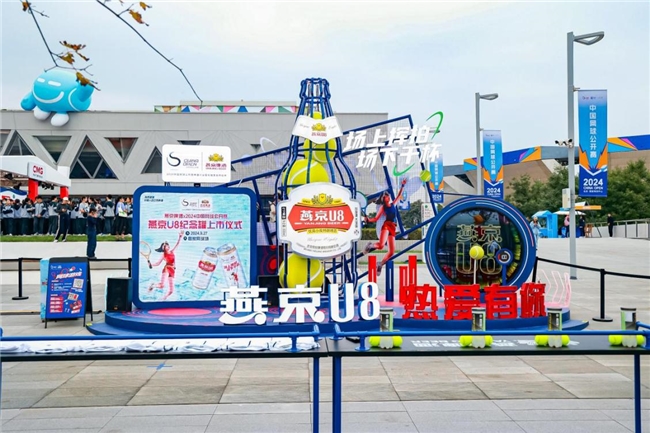 再创历史新高燕京啤酒2024年前三季度净利达1288亿元(图2)