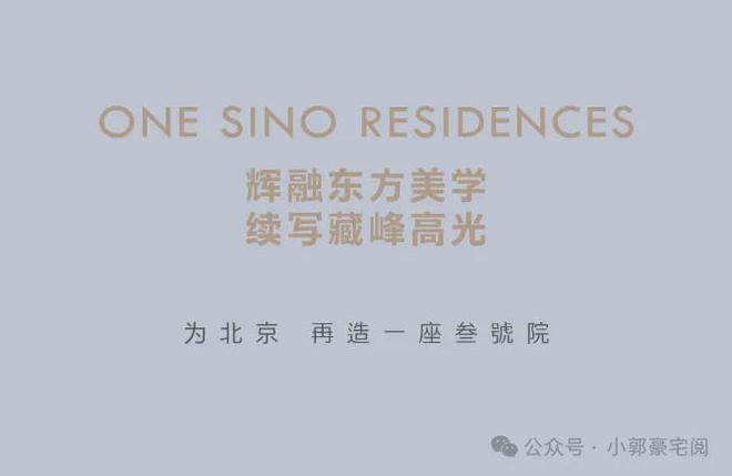 中海丰和叁号院(售楼处)-丰和叁号院网站-2024新首页欢迎您(图16)