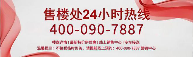 2024丨济南银丰御玺售楼处电话丨银丰御玺开发商咨询热线(图1)