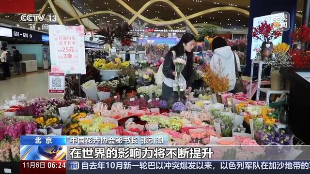 全年销售额将破2000亿我国卖出的花花可绕地球多少圈？(图2)