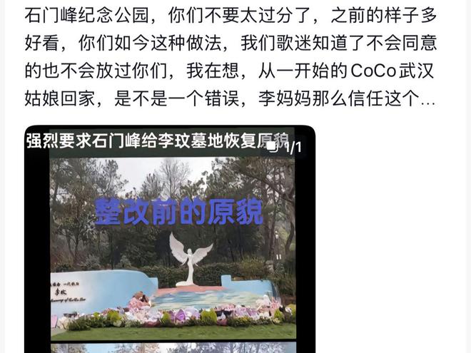 曝李玟墓地遭区别对待！杂草丛生鲜花被堆放一边知情人曝原因(图1)