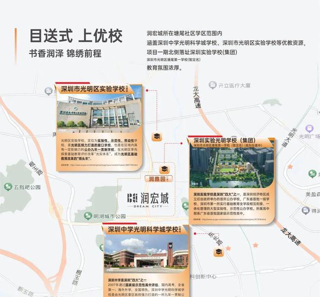 深圳润宏城(售楼处)2024网站欢迎您-楼盘详情-润宏城售楼中心(图11)