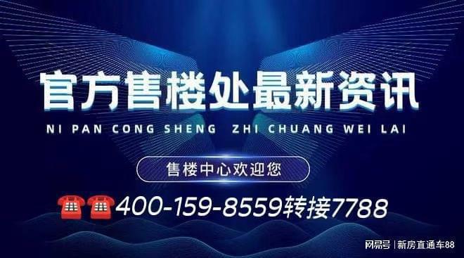 最新公告✦中海和瑞叁号院-售楼中心-2024首页网站-精选笔记(图1)
