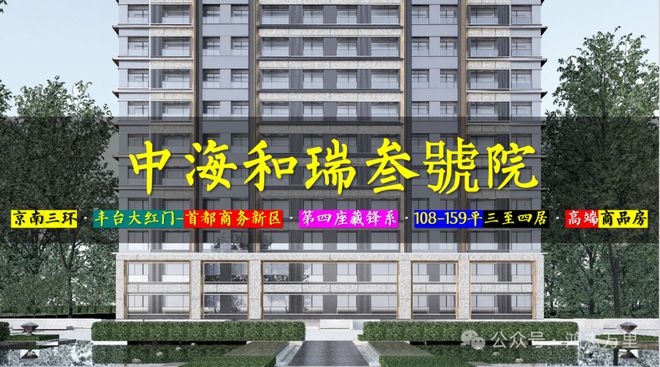最新公告✦中海和瑞叁号院-售楼中心-2024首页网站-精选笔记(图3)