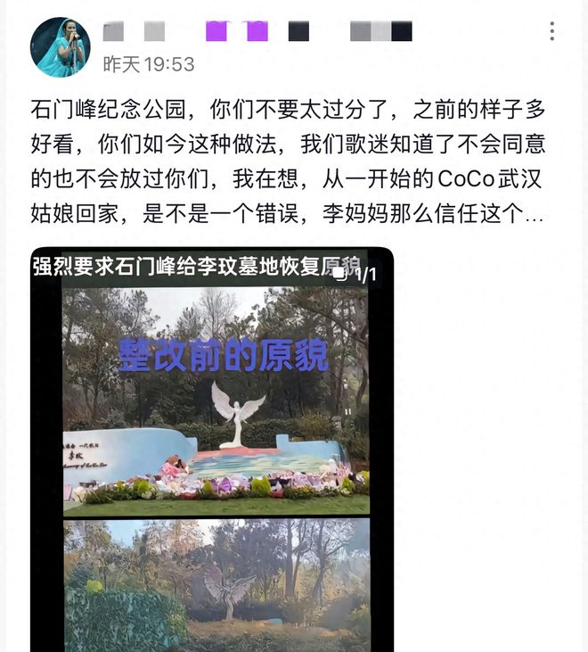 曝李玟墓地遭区别对待！杂草丛生鲜花被堆放一边知情人透露原因(图1)