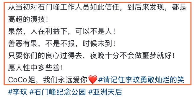 曝李玟墓地遭区别对待！杂草丛生鲜花被堆放一边知情人透露原因(图4)
