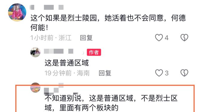 曝李玟墓地遭区别对待！杂草丛生鲜花被堆放一边知情人透露原因(图6)