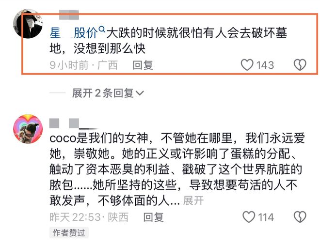 曝李玟墓地遭区别对待！杂草丛生鲜花被堆放一边知情人透露原因(图8)
