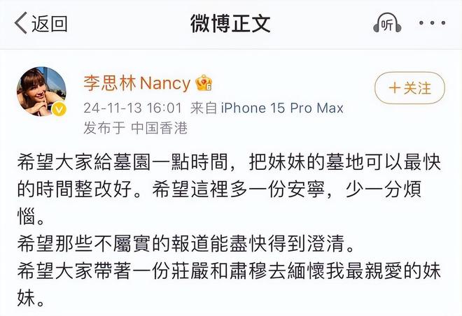 曝李玟墓地遭区别对待！杂草丛生鲜花被堆放一边知情人透露原因(图7)