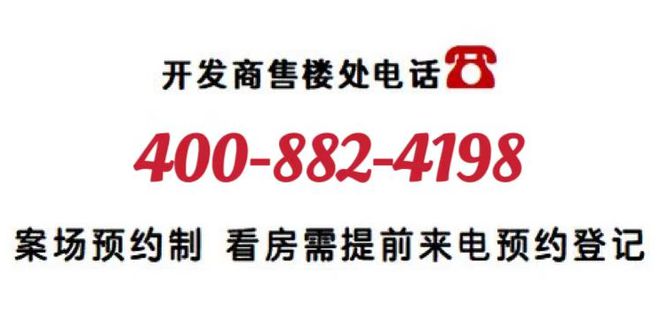 金融街·美兰金悦府售楼处-2024网站-楼盘详情-上海房天下(图1)