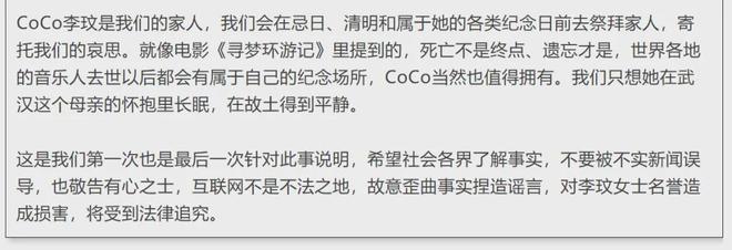 网传李玟墓地杂草丛生、鲜花凌乱不堪？粉丝发声、墓园回应(图5)