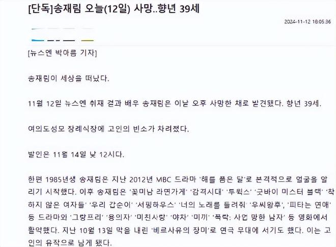 宋再临遗照公开遗书内容令人情绪崩溃灵堂内摆满鲜花(图7)
