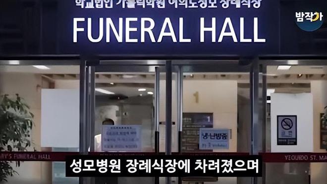宋再临遗照公开遗书内容令人情绪崩溃灵堂内摆满鲜花(图1)