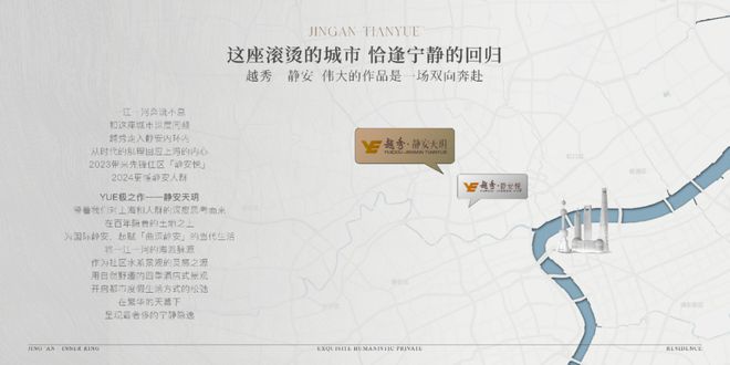 2024越秀静安天玥售楼处电话(静安天玥)网站楼盘详情-房天下(图2)