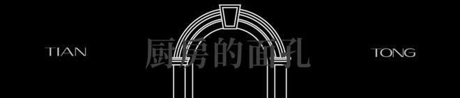 2024天潼里(售楼处)网站-天潼里房产百科-上海房天下(图33)