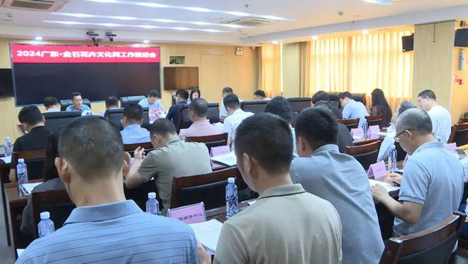 【聚焦“百千万工程”】2024广东·金石花卉文化周工作推进会召开(图1)