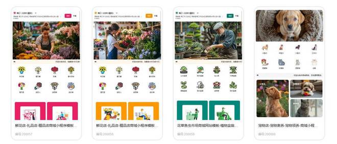 如何制作鲜花店小程序花店礼品小程序商城快速制作攻略(图2)