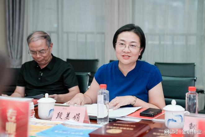 金职伟业现代家庭服务产教融合实践中心建设研讨会顺利召开(图5)
