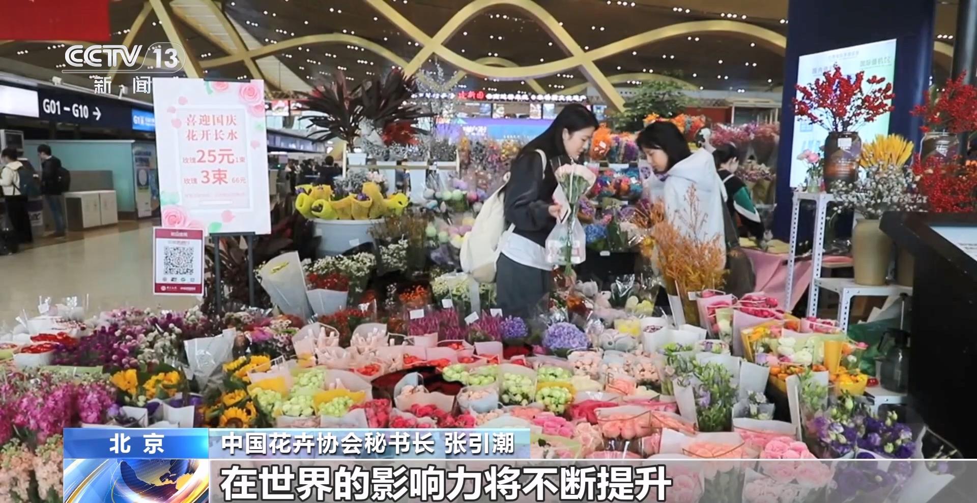 全年销售额将破2000亿我国卖出的花可绕地球多少圈？(图2)