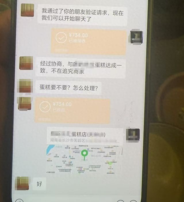 因蛋糕上放鲜花20多家店被同一人举报商家怀疑职业打假举报者回应(图1)