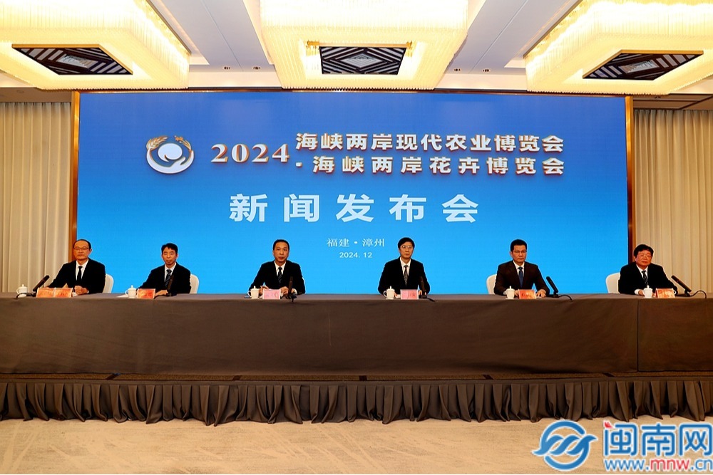 2024年海峡两岸现代农业博览会·海峡两岸花卉博览会即将开幕！(图1)