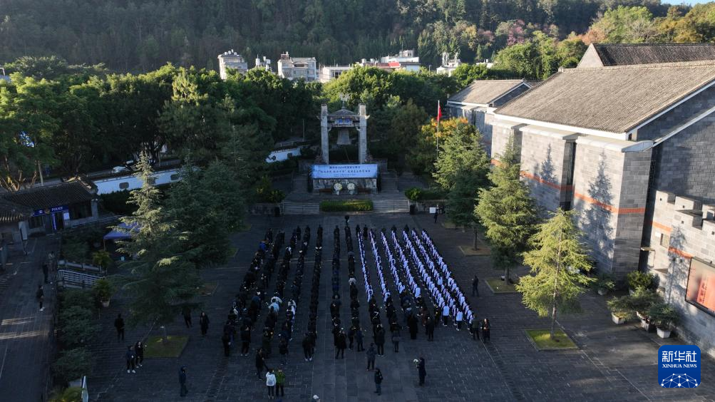 铭记历史砥砺前行！腾冲市举行2024年国家公祭日活动_新华网(图1)