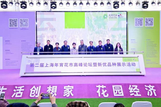 以花为媒“香”约松江！云间卉谷2025年宵花盛会开幕(图1)