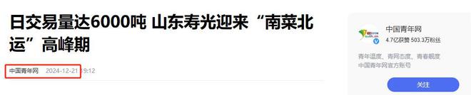 山东蔬菜运往西伯利亚：-40℃度用6层草帘子4000公里走100小时(图15)