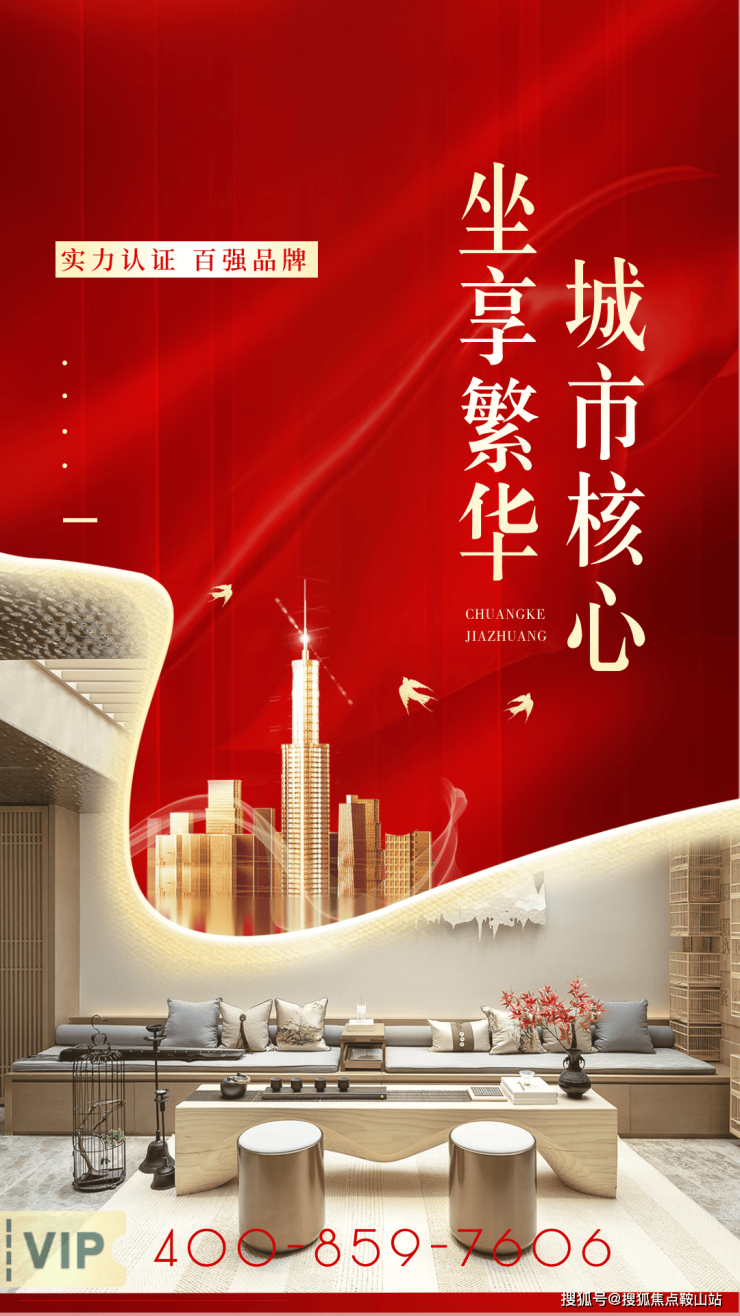 万科理想花地(售楼中心)首页网站-万科理想花地-欢迎您-楼盘详情@售楼处(图2)