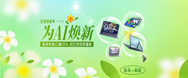 互动即抽鲜花年卡情人节联想送你有AI的花(图2)