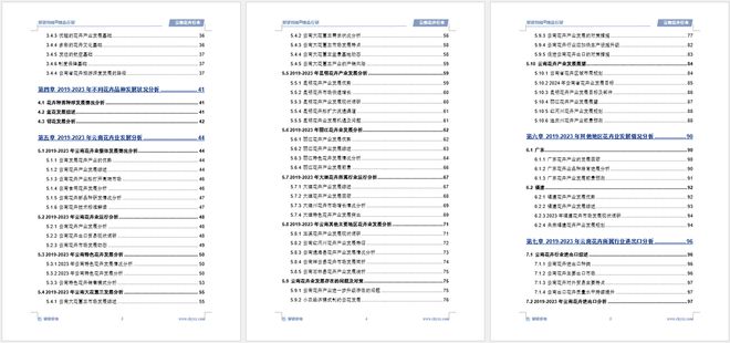 中国云南花卉行业发展环境、市场运行态势及前景研究报告(图6)
