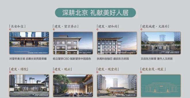 建发金茂·观宸售楼处-建发金茂·观宸2025最新首页-咨询热线(图6)
