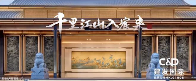 建发金茂·观宸（售楼处）网站-建发金茂·观宸2025最新首页(图3)
