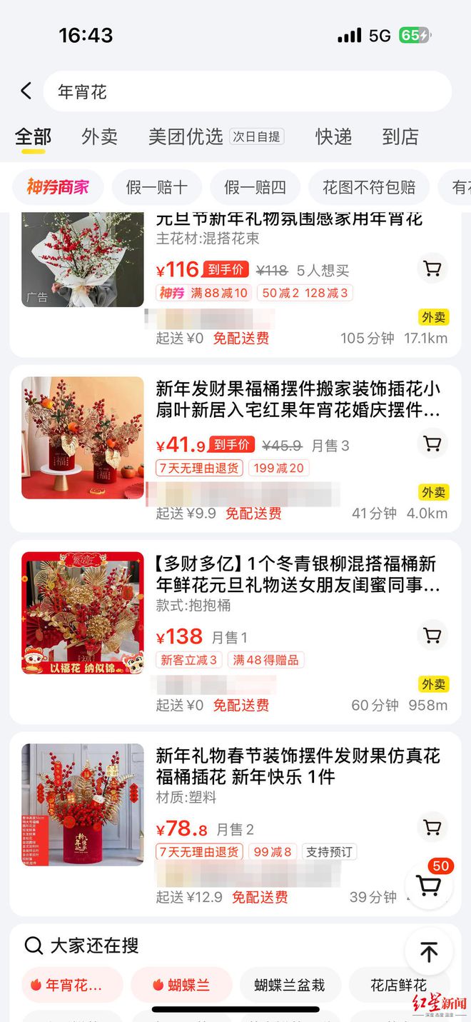 成都花卉市场春节前“大红大紫”！商家：一天销量顶平常一两个月(图5)