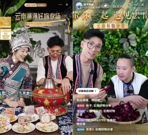 抓住流量红利云物集供应链助力品牌直播电商乘风破浪(图2)