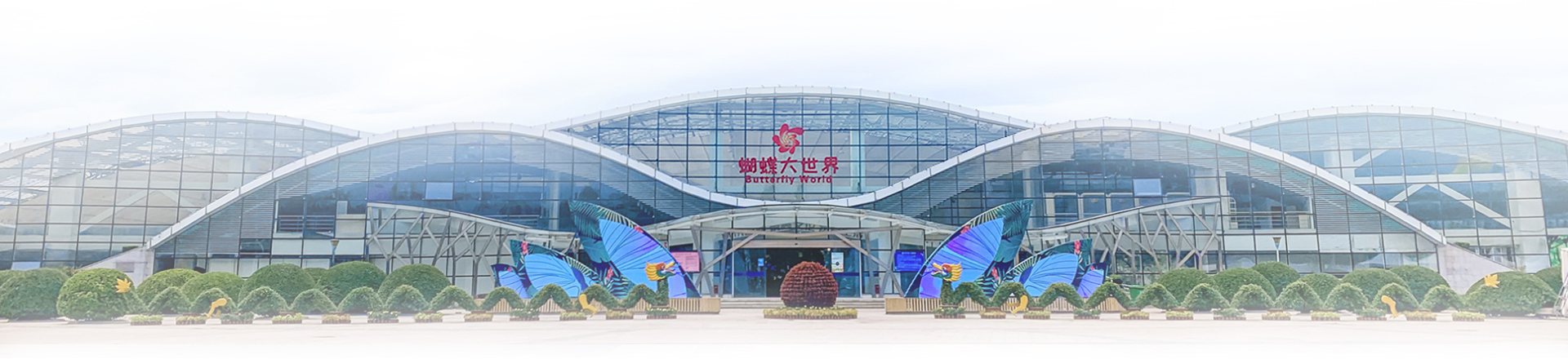 北京国际鲜花港官(图1)
