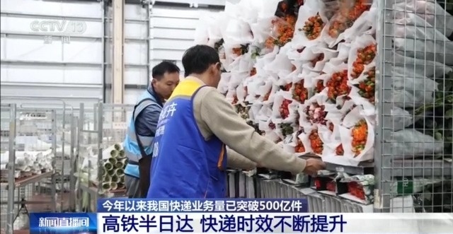 高铁半日达自动化率超90%中国快递究竟有多强？(图2)