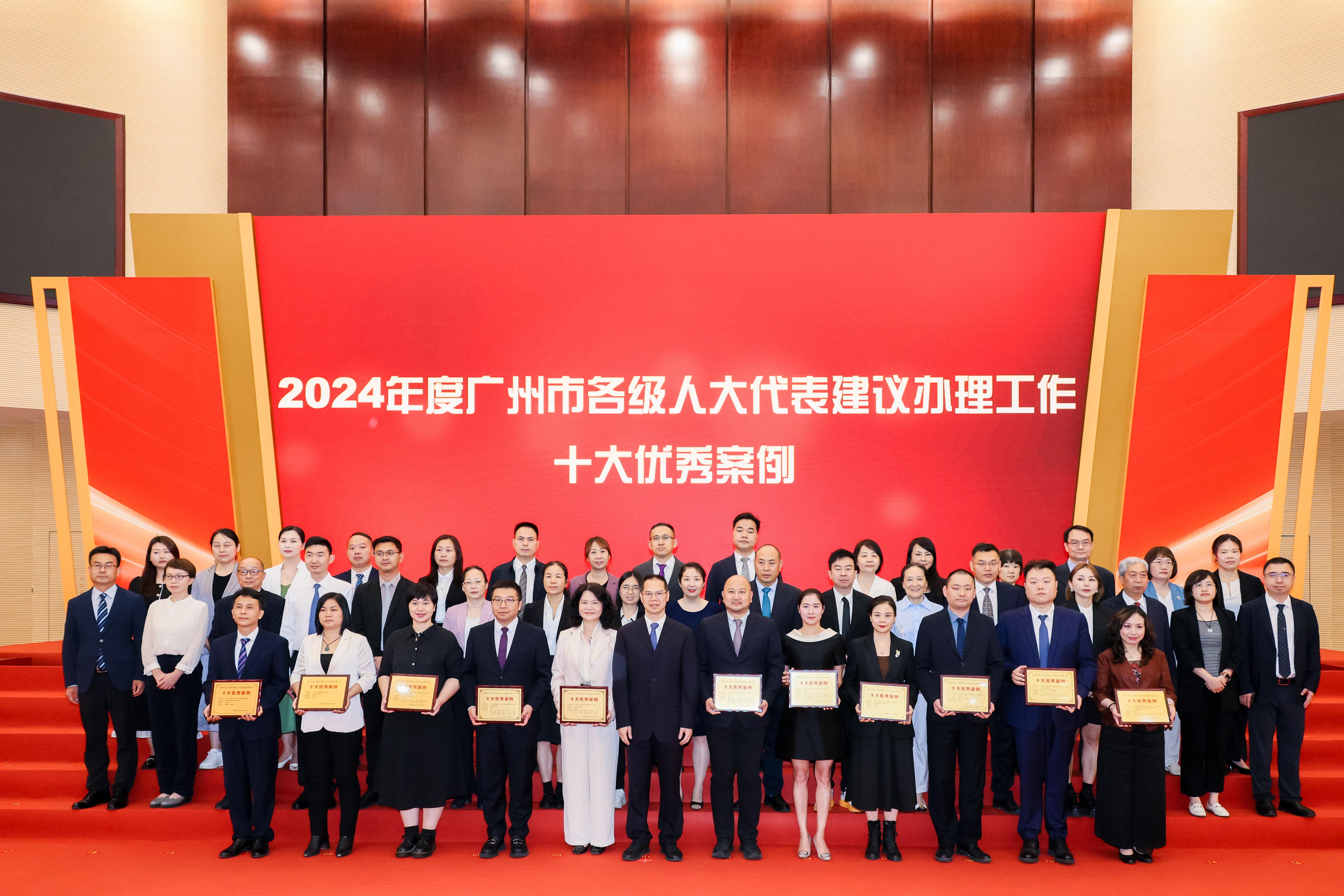 2024年度广州市各级人大代表建议办理工作十大优秀案例发布(图1)