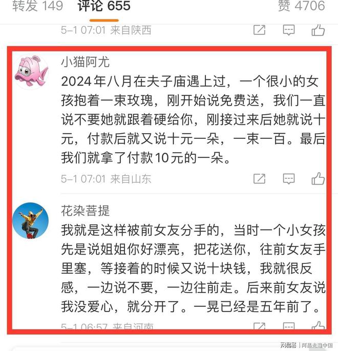 江苏南京夫子庙小摊贩强制卖鲜花给游客：10元一束变成10元一朵(图7)