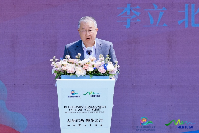 “品味东西·繁花之约”外交官文化沙龙在京举办各国嘉宾共叙“一朵花”的力量(图2)