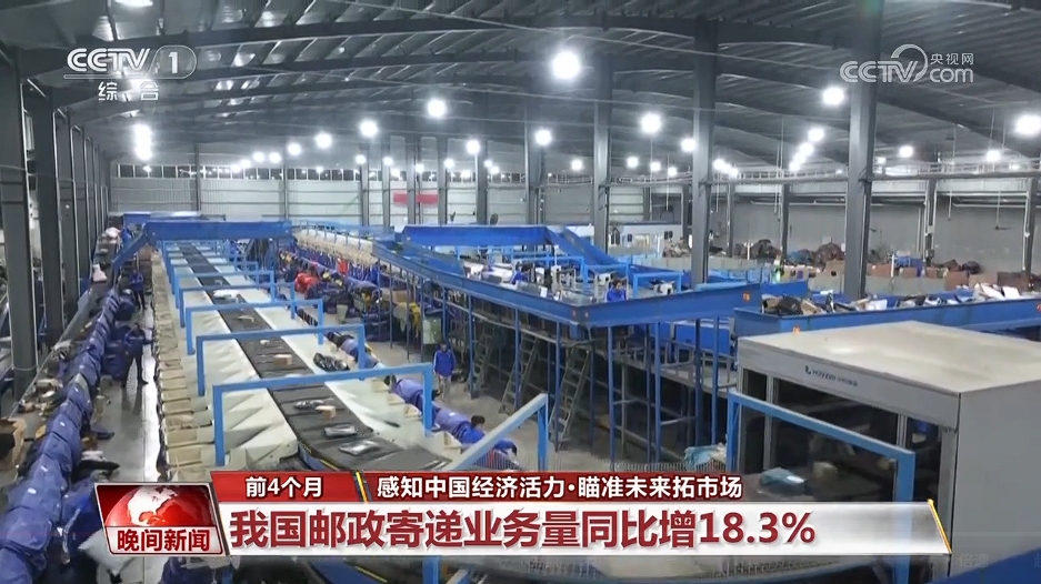感知中国经济活力·瞄准未来拓市场(图1)