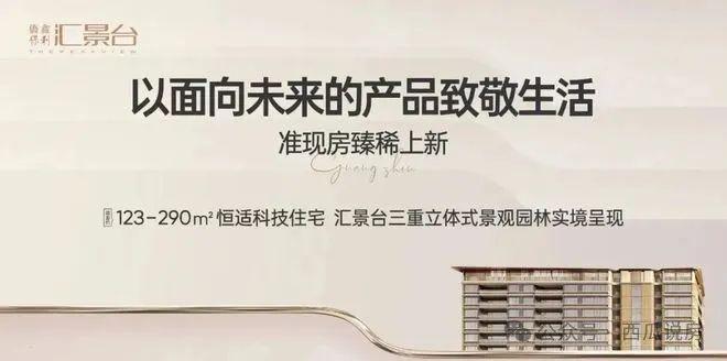 今日聚焦@侨鑫保利汇景台售楼处发布：书写未来尊尚生活!(图3)