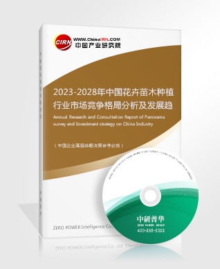 中国花卉种植行业发展现状中国花卉种植行业产值分析(图4)