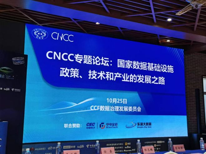 东湖大数据“四步法”打造产业变革的“数据要素价值化引擎”(图1)