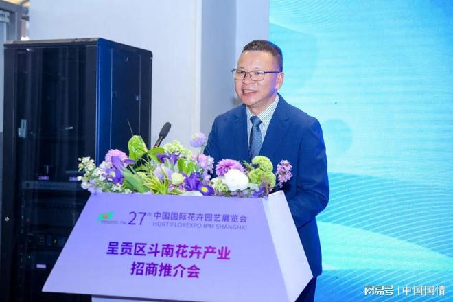 共绘花卉发展新图景 斗南花卉产业招商推介会在上海绽放(图1)
